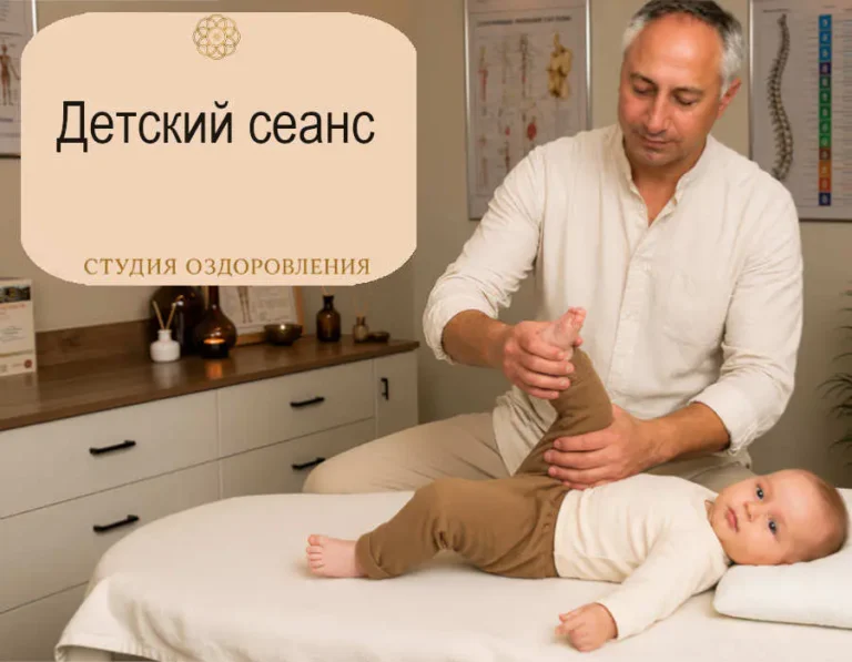 Детское оздоровление