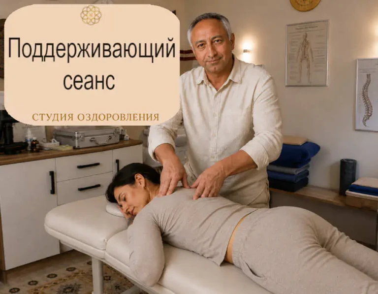 Поддержка и восстановление